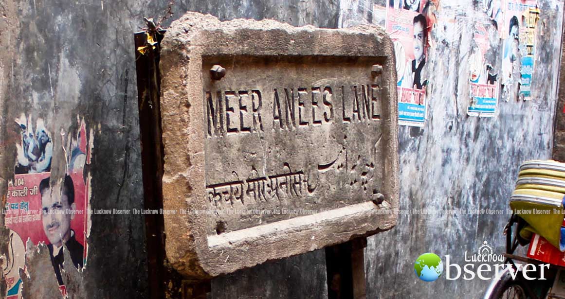 Meer Anees Lane