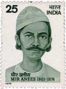 Mir-Anees-Stamp