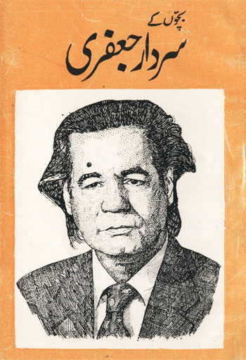 Ali Sardar Jafri