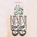 Calligraphy - An Art