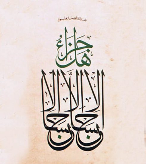 Calligraphy - An Art